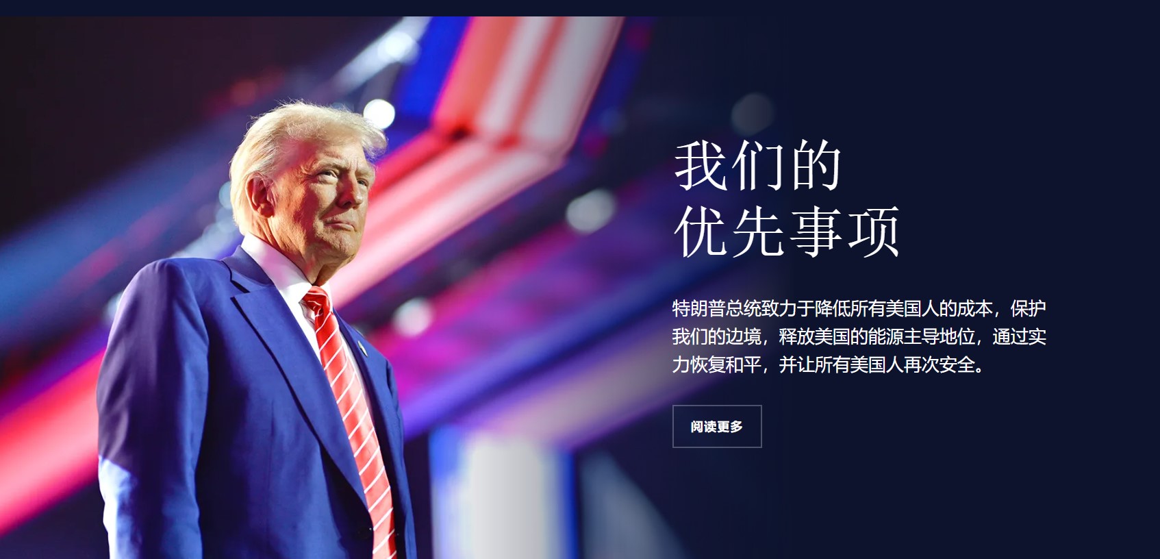 Celebrity Media Observation: One Year After President Trump’s Return to the White House — The Reshaping of Power, Discourse, and the Multilateral Order